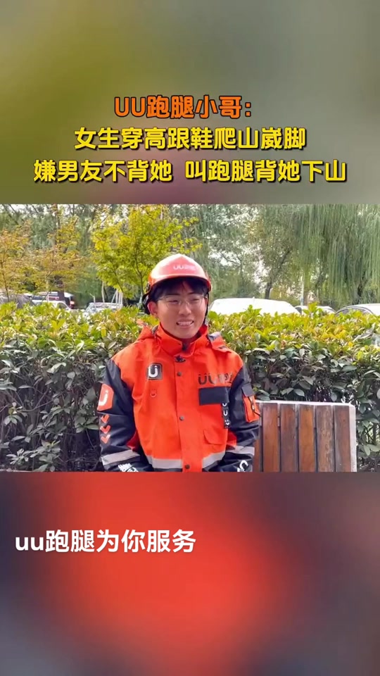 uu跑腿u币是什么-uu跑腿u币怎么兑换