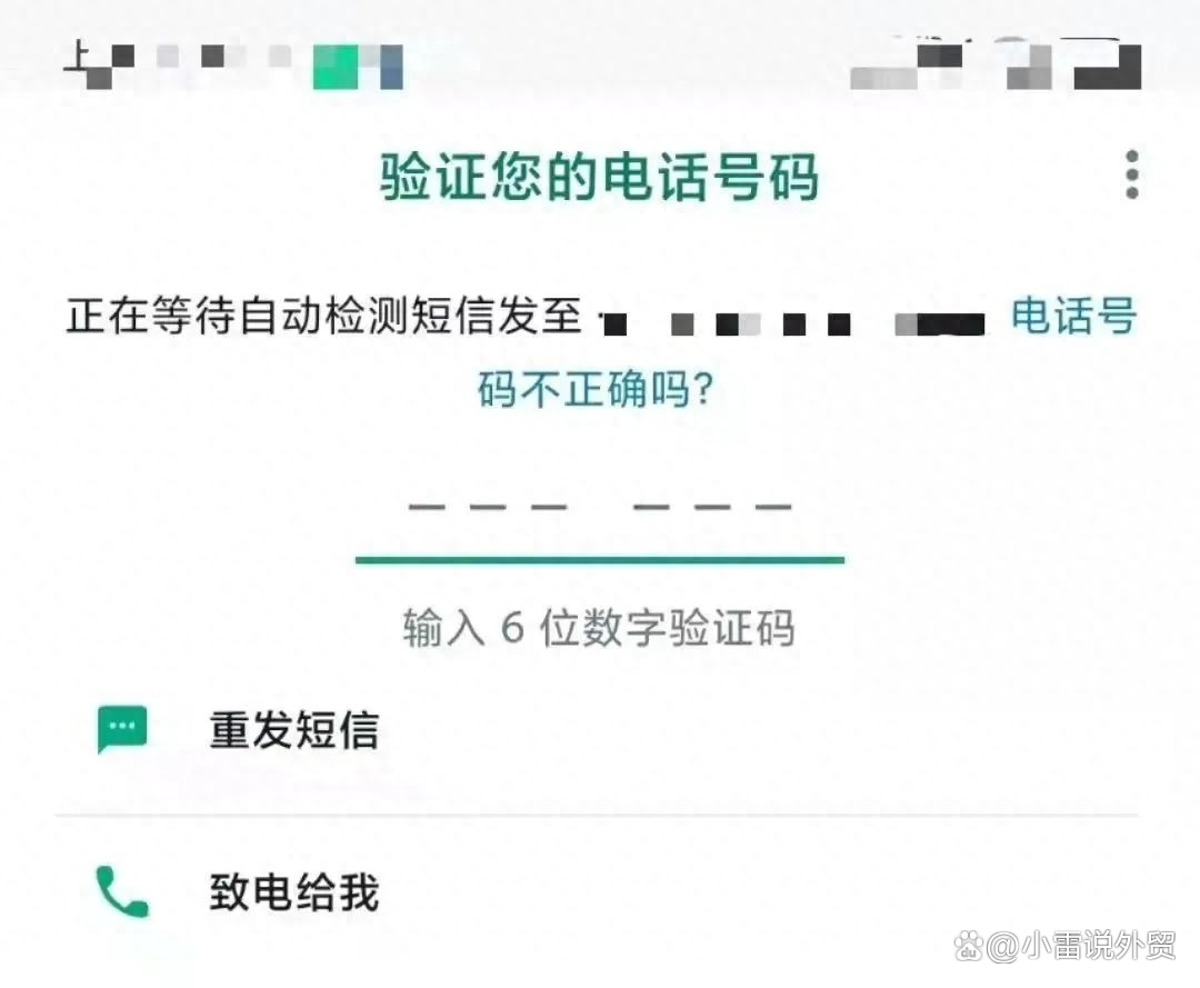 whatsapp收不到短信验证码-whatsapp为什么收不到验证码