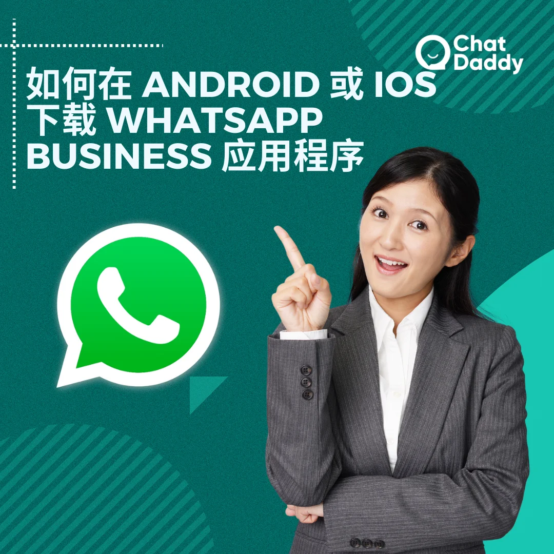 whatsappbusiness安卓版下载-whatsapp business apk android