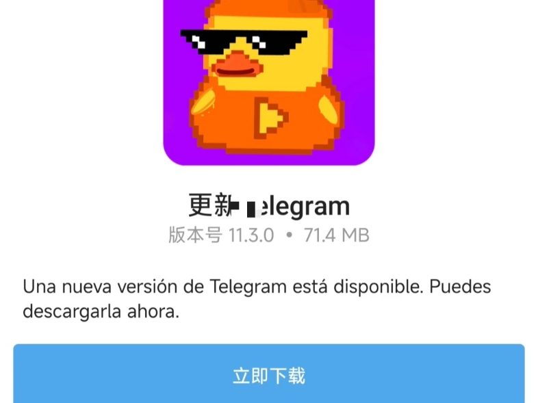 telegeram下载怎么安装不上的简单介绍