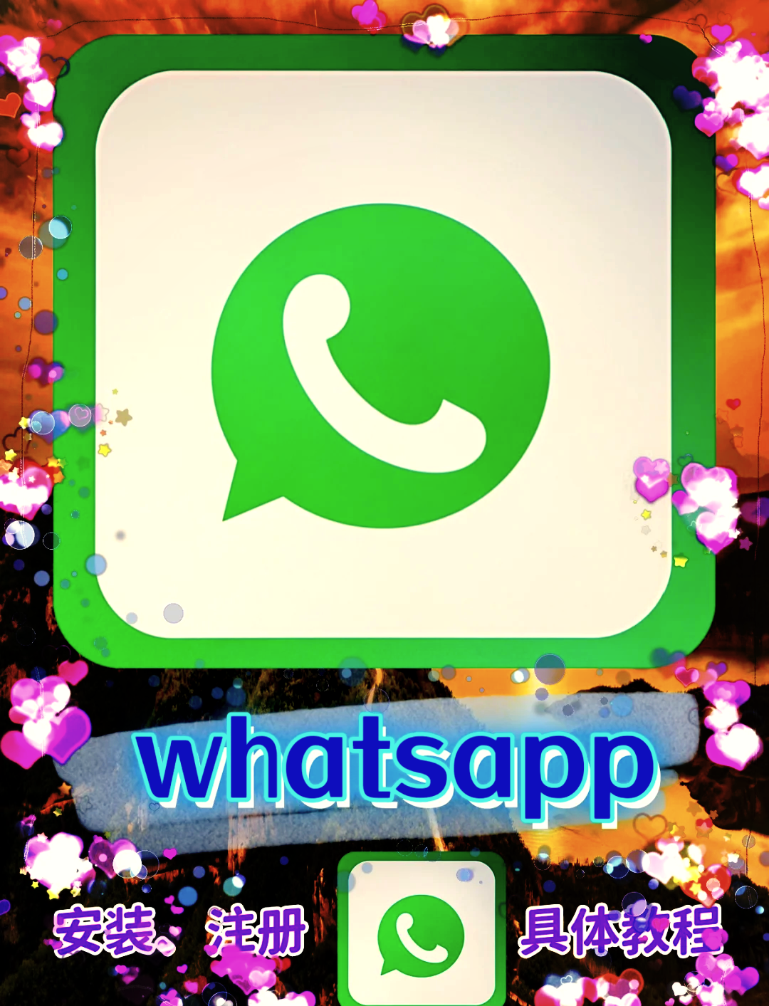 whatsapp官网注册流程-whatsapp怎样注册成功率高