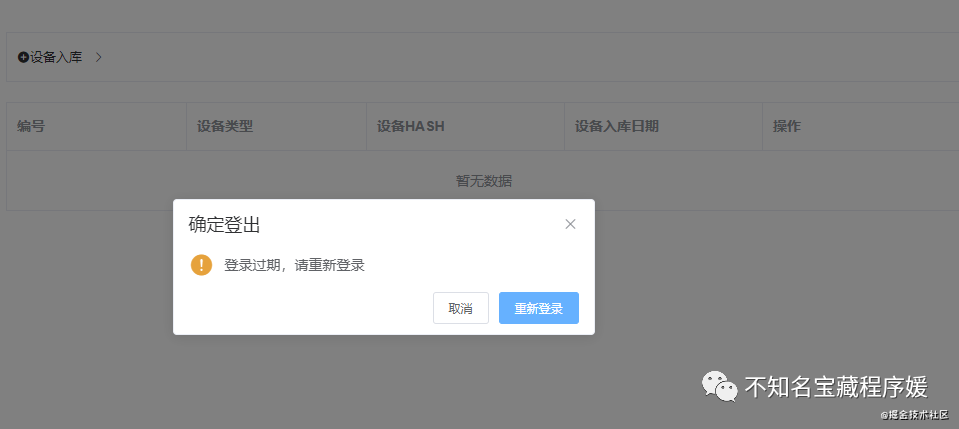 关于token失效什么意思的信息