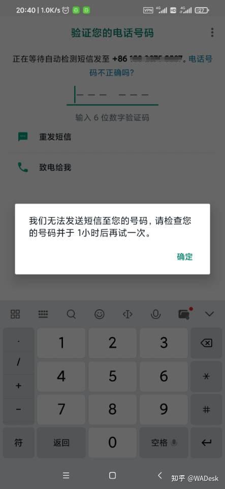 whatsapp苹果手机无法发送验证码-苹果手机whatsapp无法发送sms短信