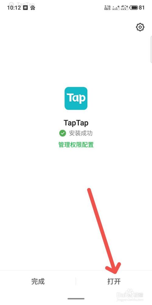 taptap官网下载-taptap官网下载应用