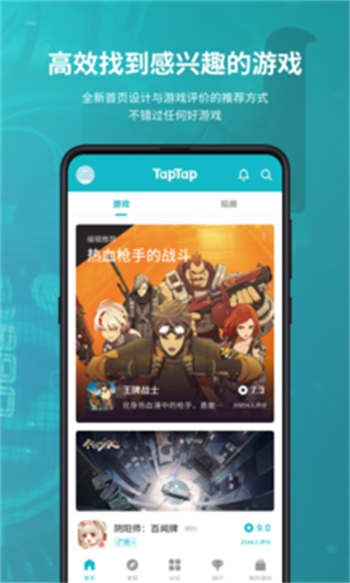 taptap官网下载-taptap官网下载应用