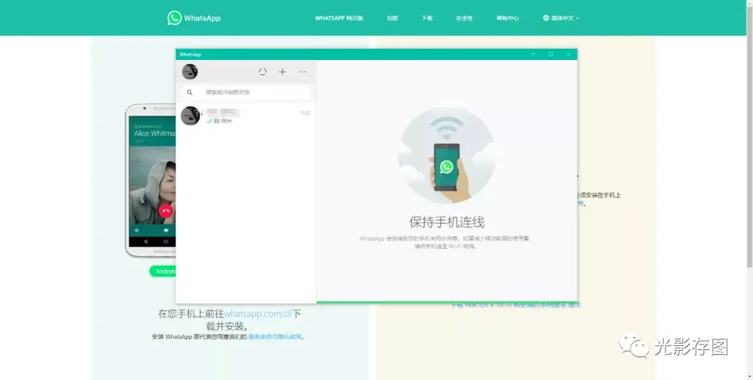 whatsapp电脑端怎么加好友-whatsapp电脑版怎么视频聊天