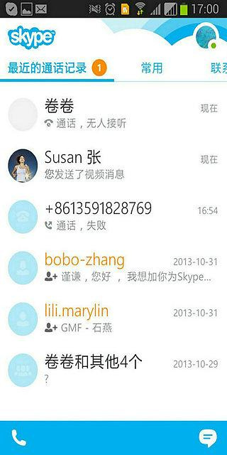 Skype可以卸载吗-skype for business卸载后有什么影响