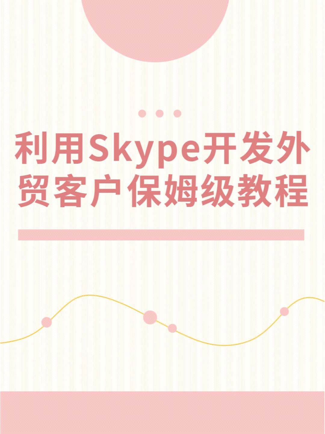 skype在线登录-skype login