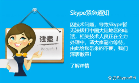 skype在大陆不可以用吗-skype在大陆不可以用吗知乎