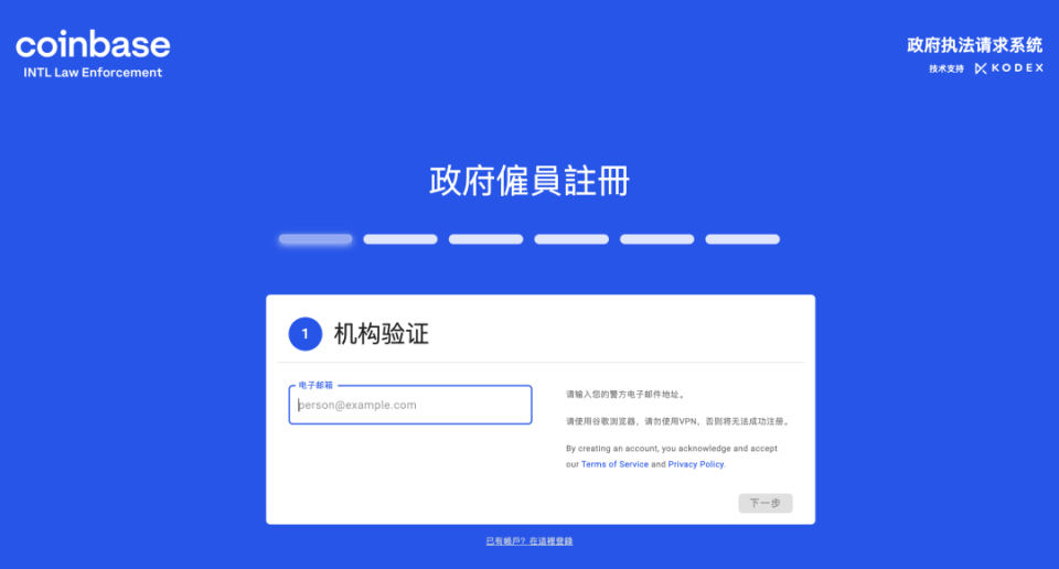 Coinbase注册条件-coinbasepro注册