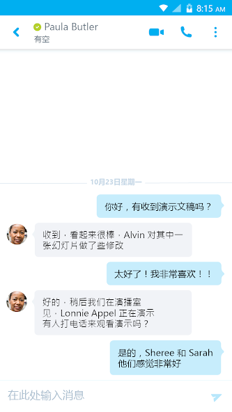 skype是什么软件手机版下载-skype是什么软件手机版下载不了