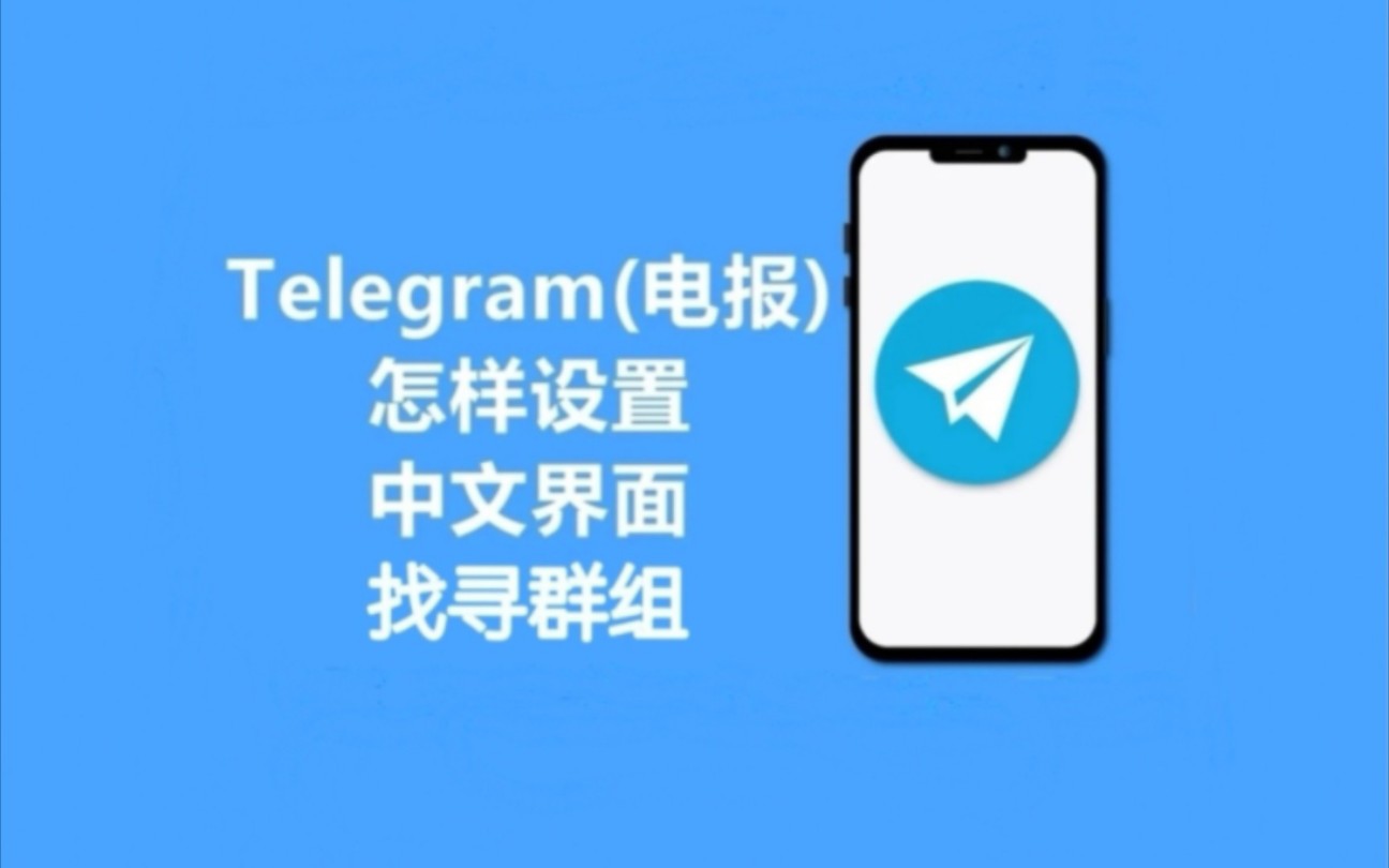 telegreat网页版中文-telegreat安卓中文版496下载