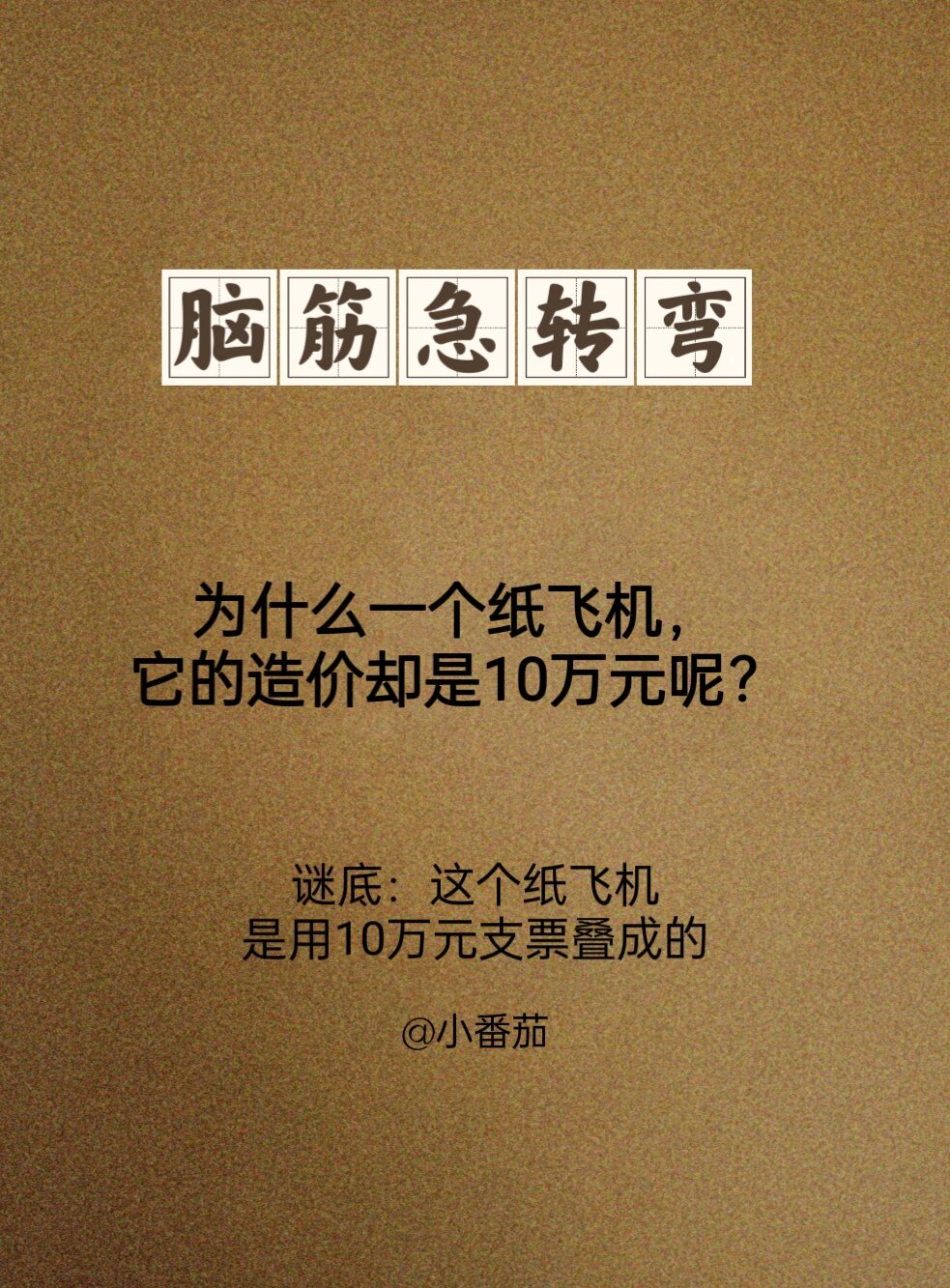 纸飞机如何改成中文-纸飞机怎么换成中文版