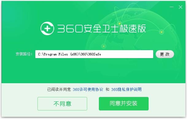 最新版360下载安装-最新版360下载安装406