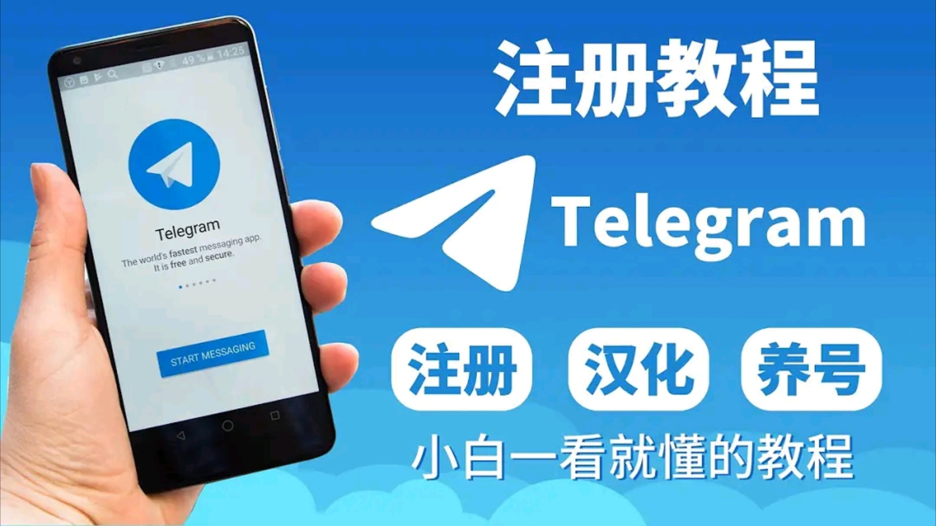 telegeram苹果怎么注册-telegeram苹果怎么注册教程