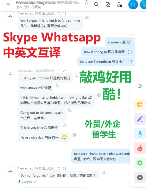 skype什么意思英语-skypephone什么意思