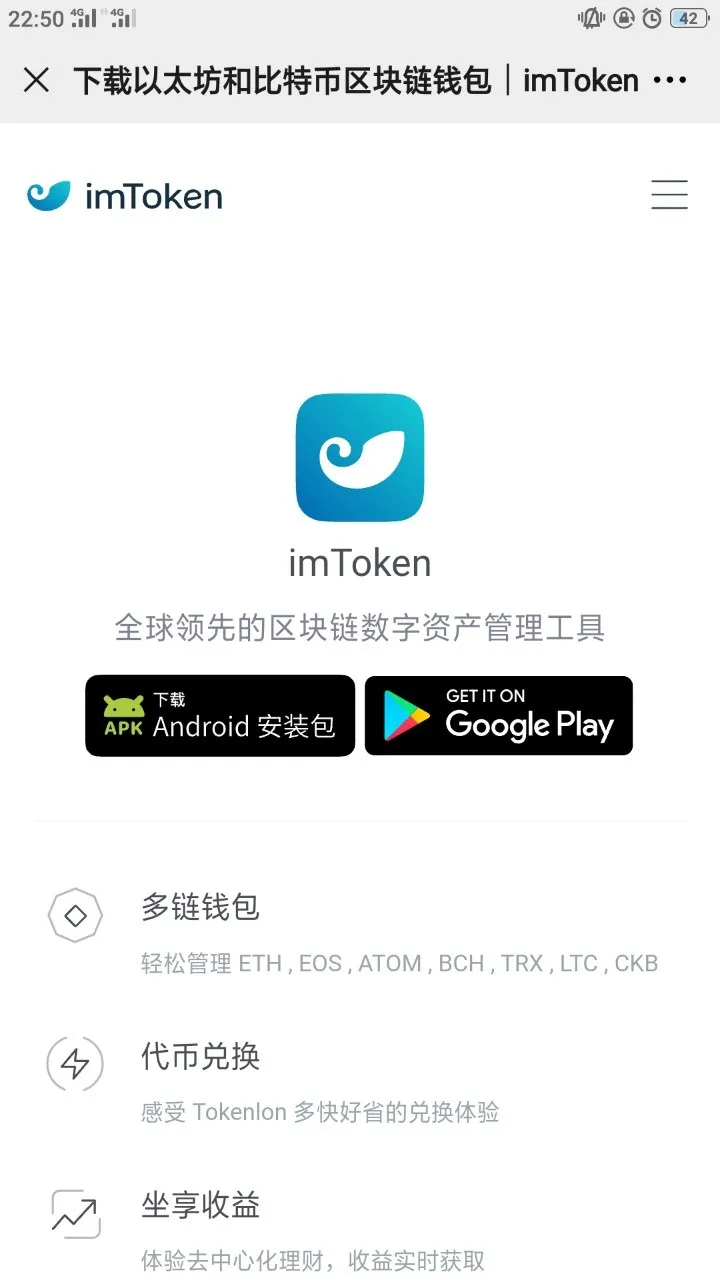 tokentoken官方钱包-tokenpocket钱包官网下载