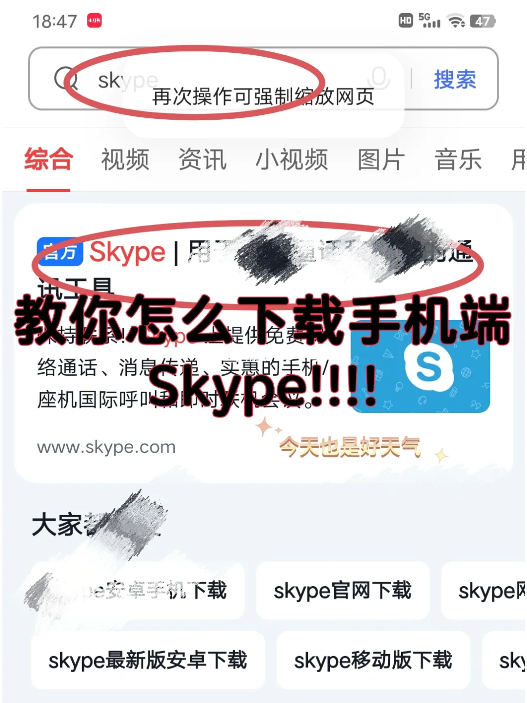 skypeios版下载-skype apple 下载