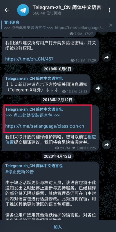 下载telegeram整个频道视频的简单介绍