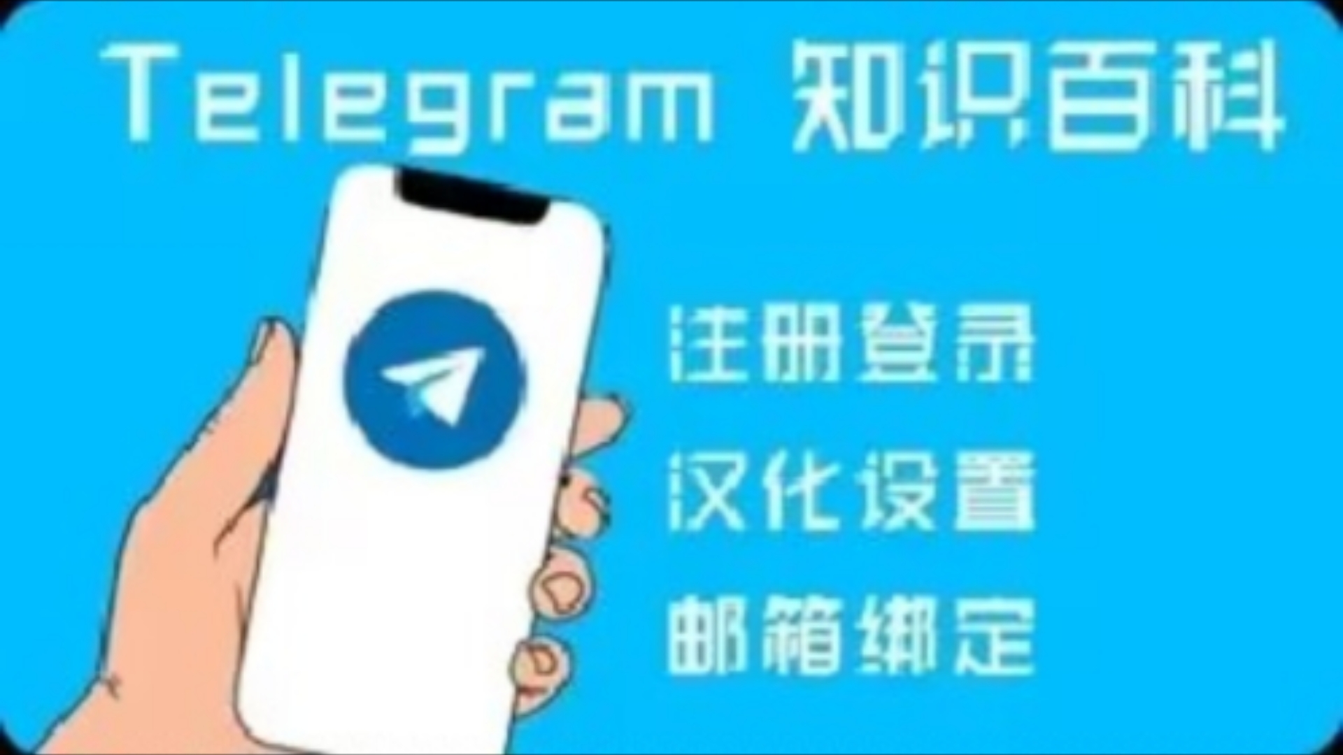 telegeram苹果版怎么注册-telegeram苹果怎么注册不了