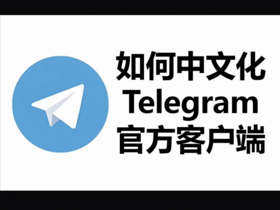 telegreat官方-telegram网页版登录入口