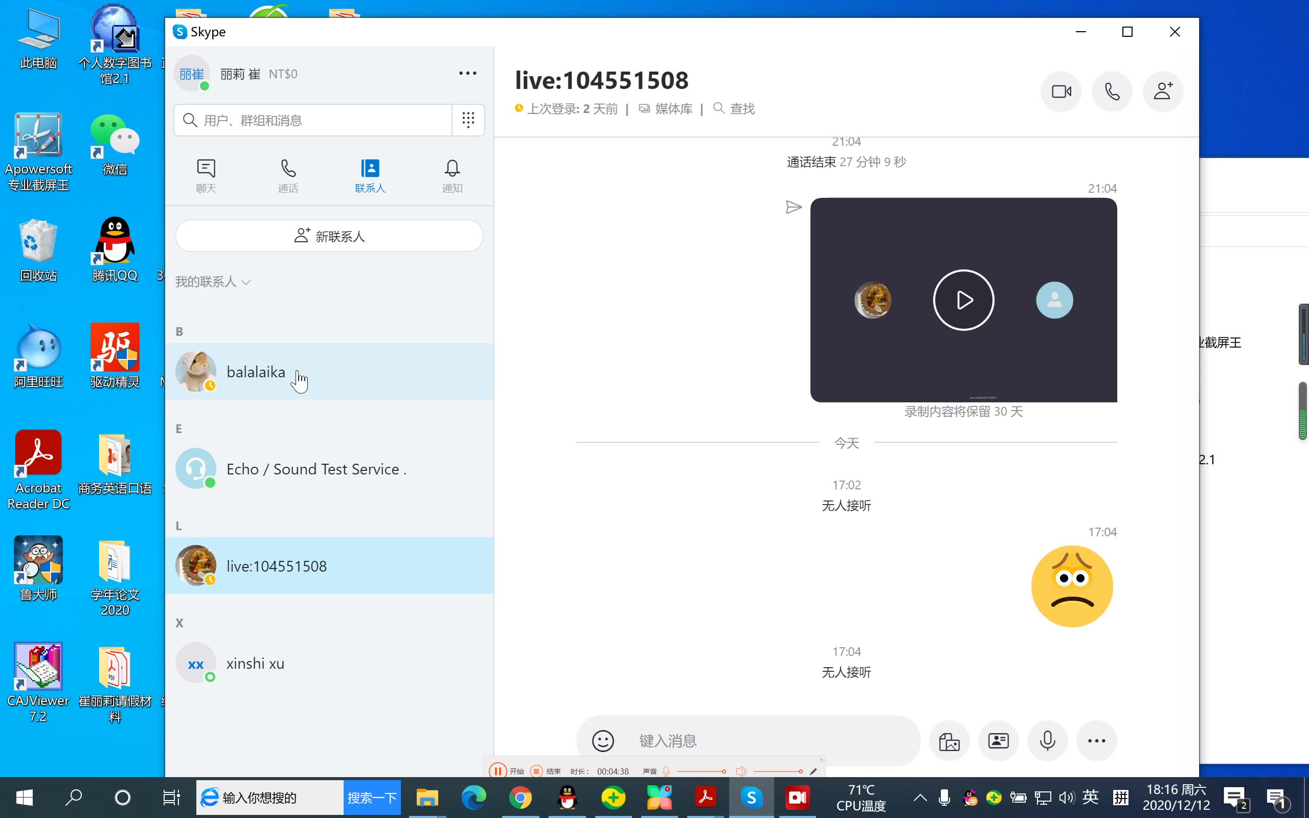 skype有app吗-skype软件是干嘛的