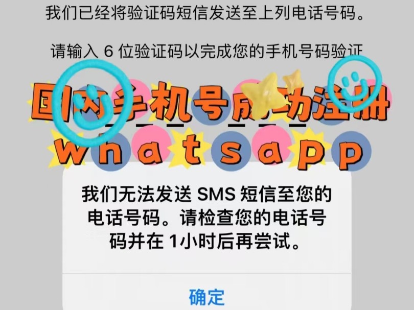 苹果注册telegreat收不到验证码的简单介绍