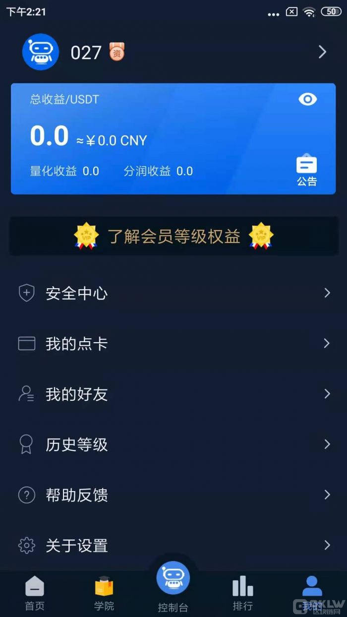 炒币交易软件-炒币的软件叫什么