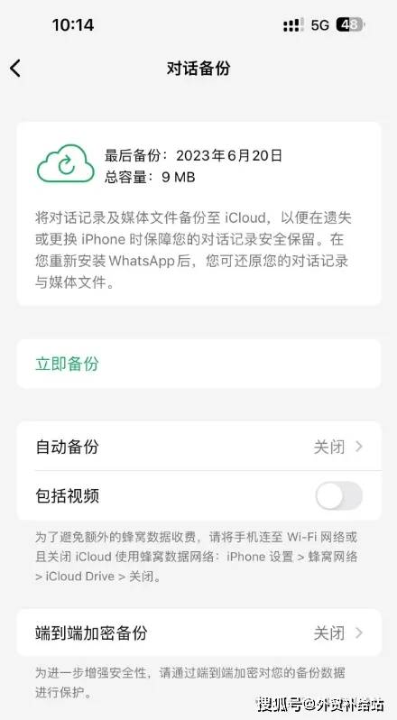 whatsapp设置-whatsapp如何设置来消息提醒