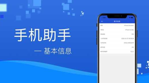 爱思助手app下载-爱思助手app下载苹果版手机下载南平全新升级