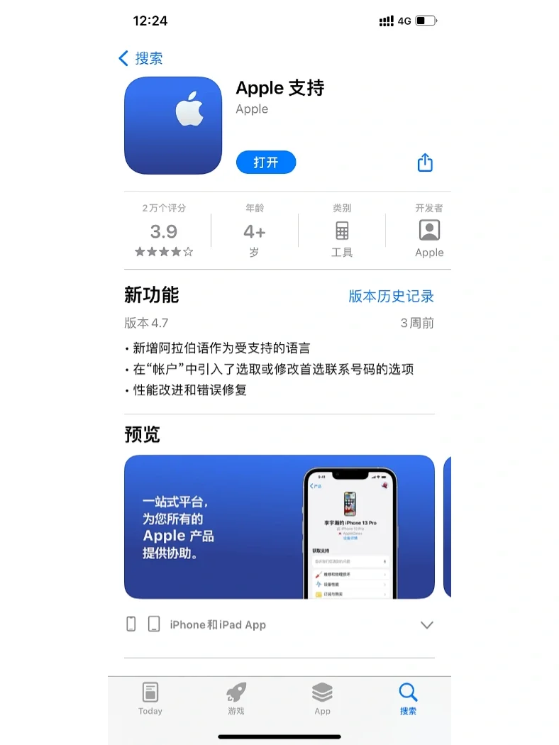 爱思助手app下载-爱思助手app下载苹果版手机下载南平全新升级