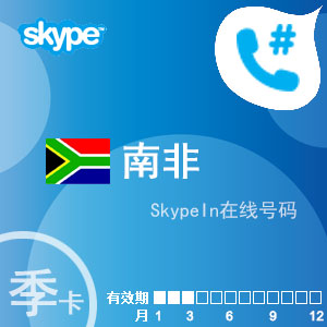 skype充值-skype充值中心