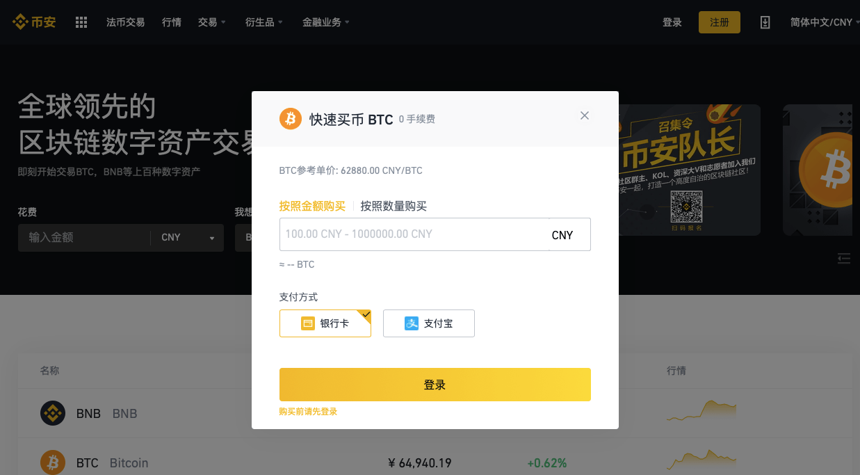 币安app怎么下载-币+安app官网下载