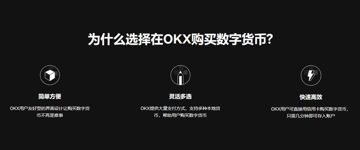 okex交易所app-okex交易所app安全吗