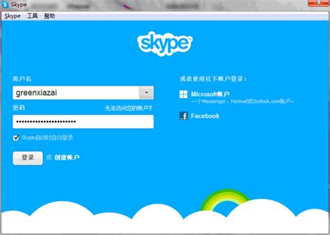 skype安卓手机版下载-skype安卓手机版下载官网 localhost