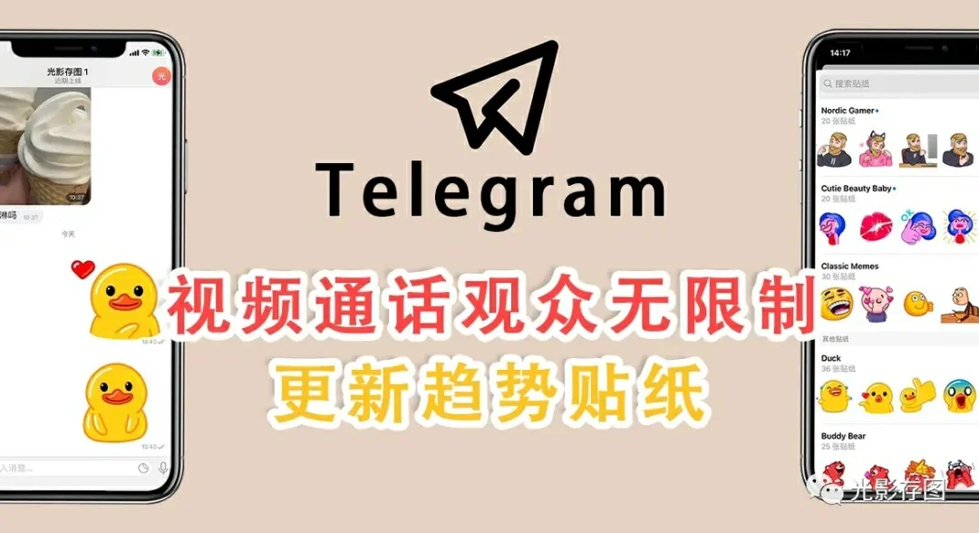 关于苹果telegeram解除限制2023的信息