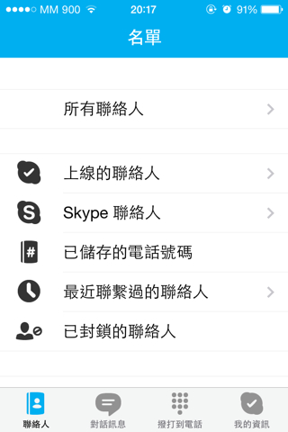 苹果手机下载skype为什么不能登录了-苹果手机下载skype为什么不能登录了呀