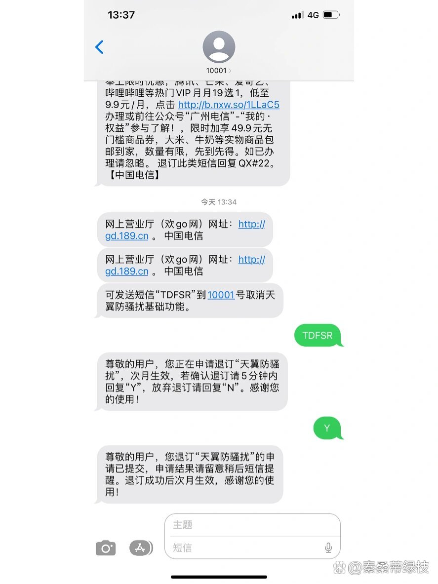 短信收不到验证码是怎么回事儿-手机短信收不到验证码是什么原因?