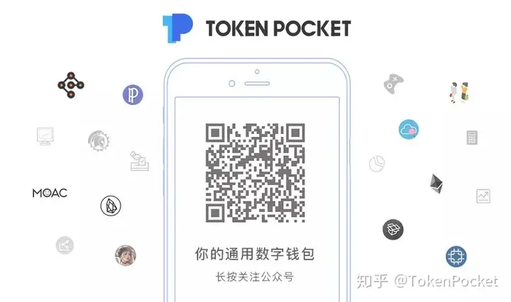 tokenpocket钱包ios的简单介绍