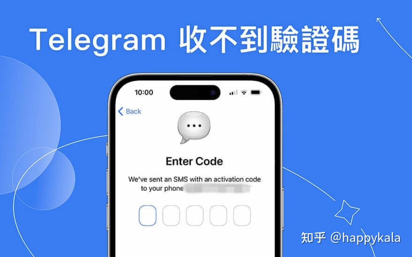 手机注册telegeram收不到验证码-telegram收不到短信验证+86知乎
