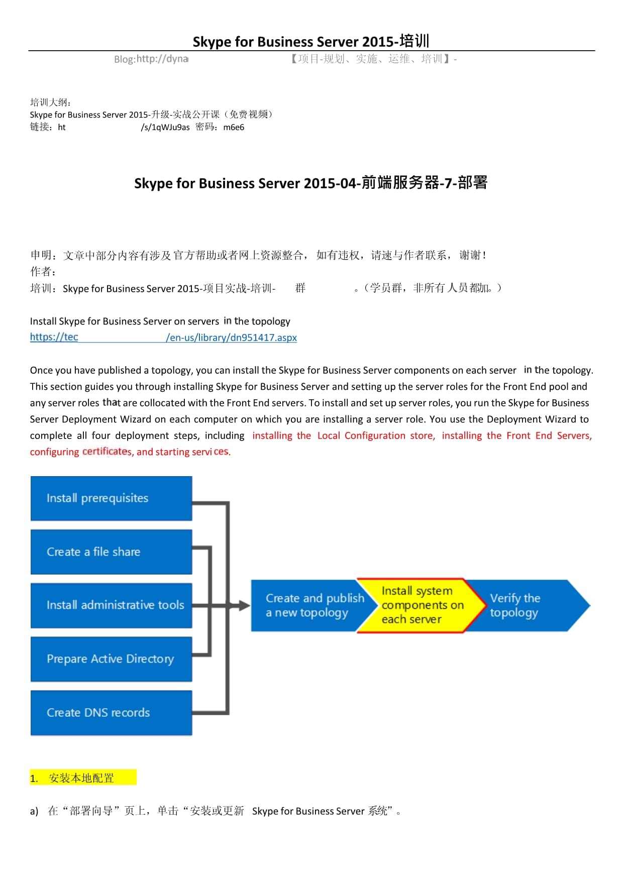 skypeforbusiness卸载后有什么影响-skype for business卸载后有什么影响