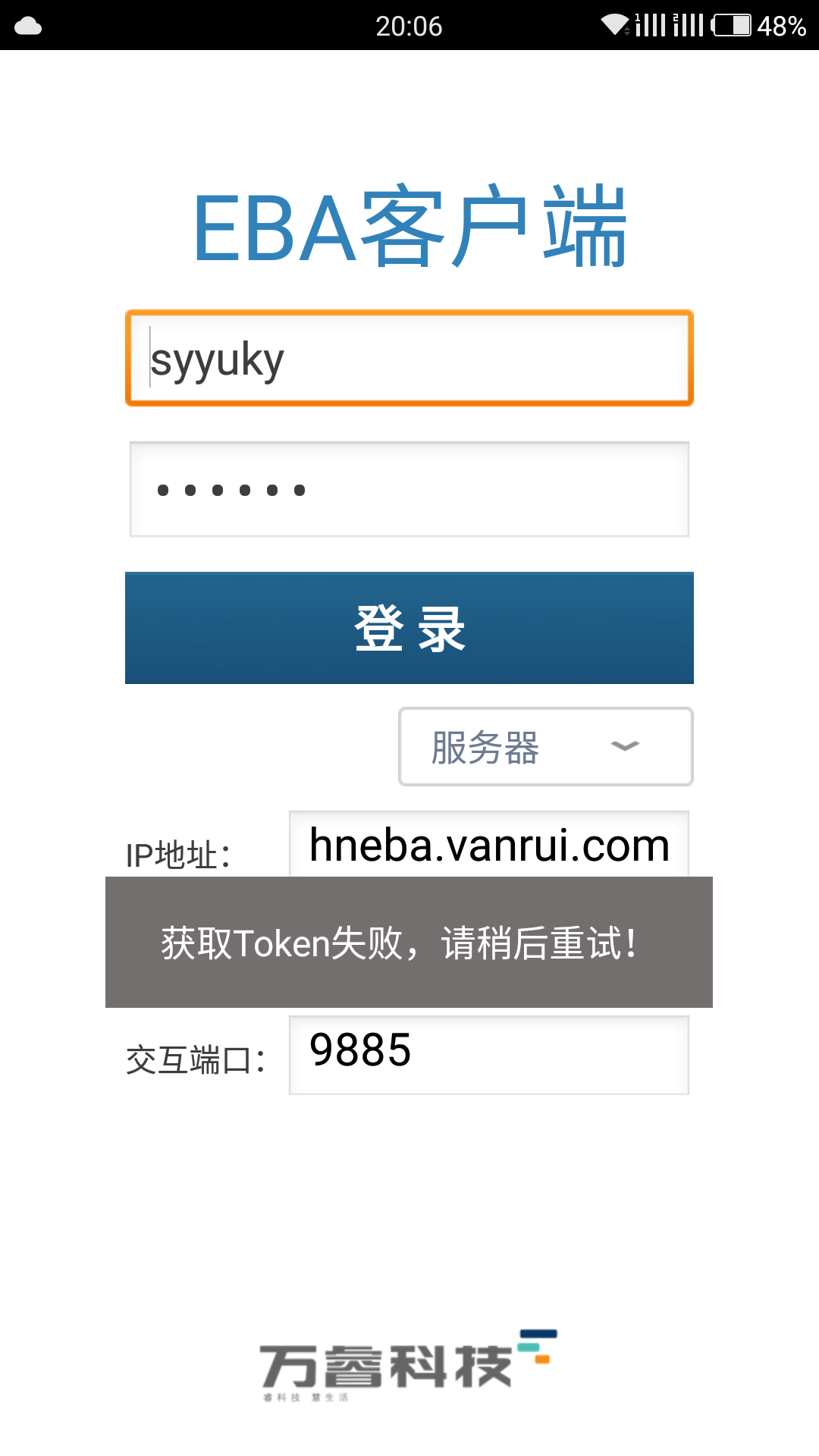 关于token获取失败什么意思的信息