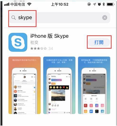 skype自动启动关闭-skype for business关闭自启