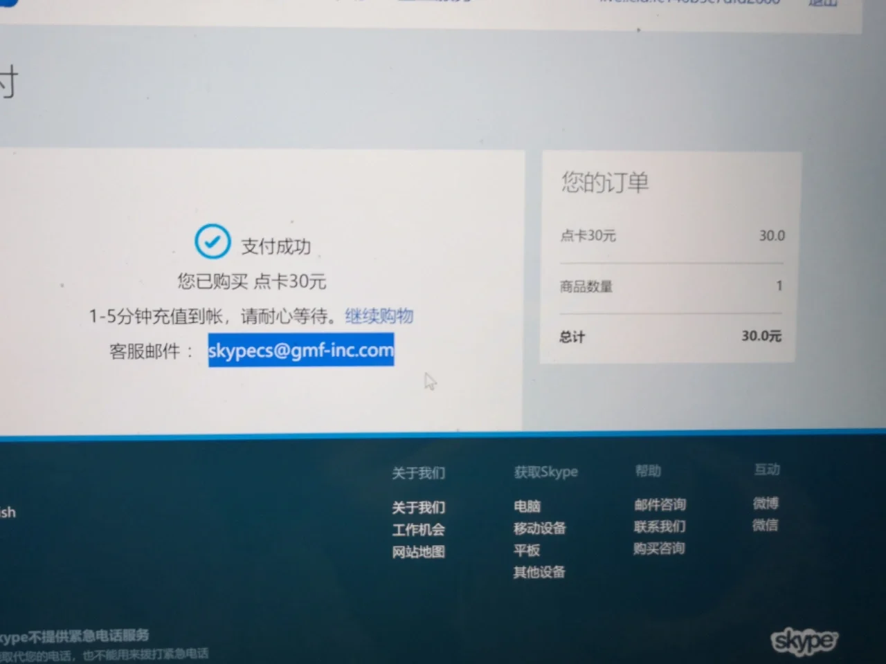 skype怎样注册账号-skype怎么注册手机端