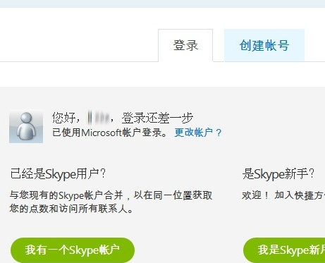 skype怎样注册账号-skype怎么注册手机端