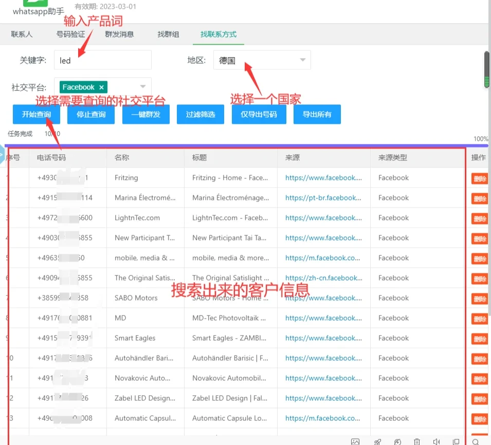 whatsapp如何添加好友账号-whatsapp怎么添加好友有号码