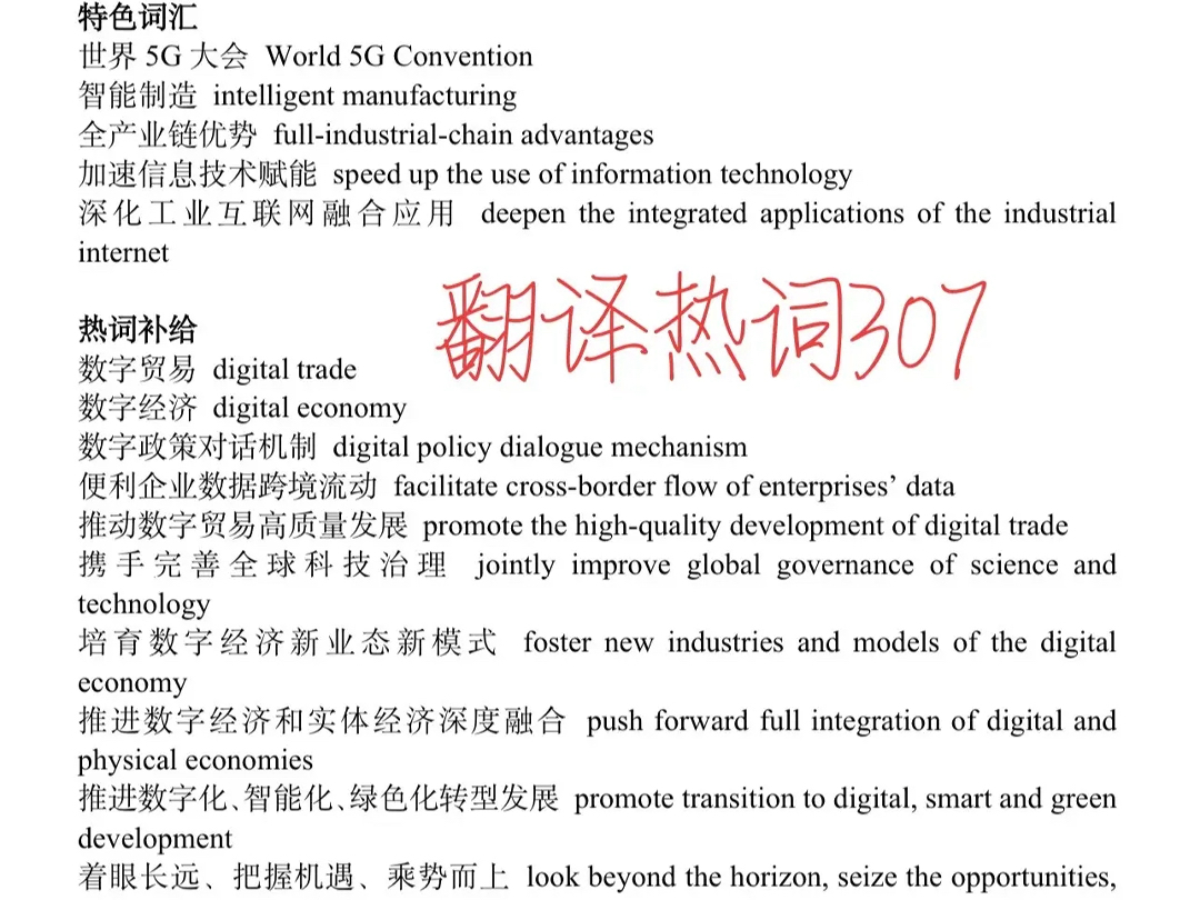 英文翻译中文-英文翻译中文的翻译器拍照免费