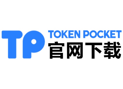 tp钱包下载网站-tpwalletio钱包下载