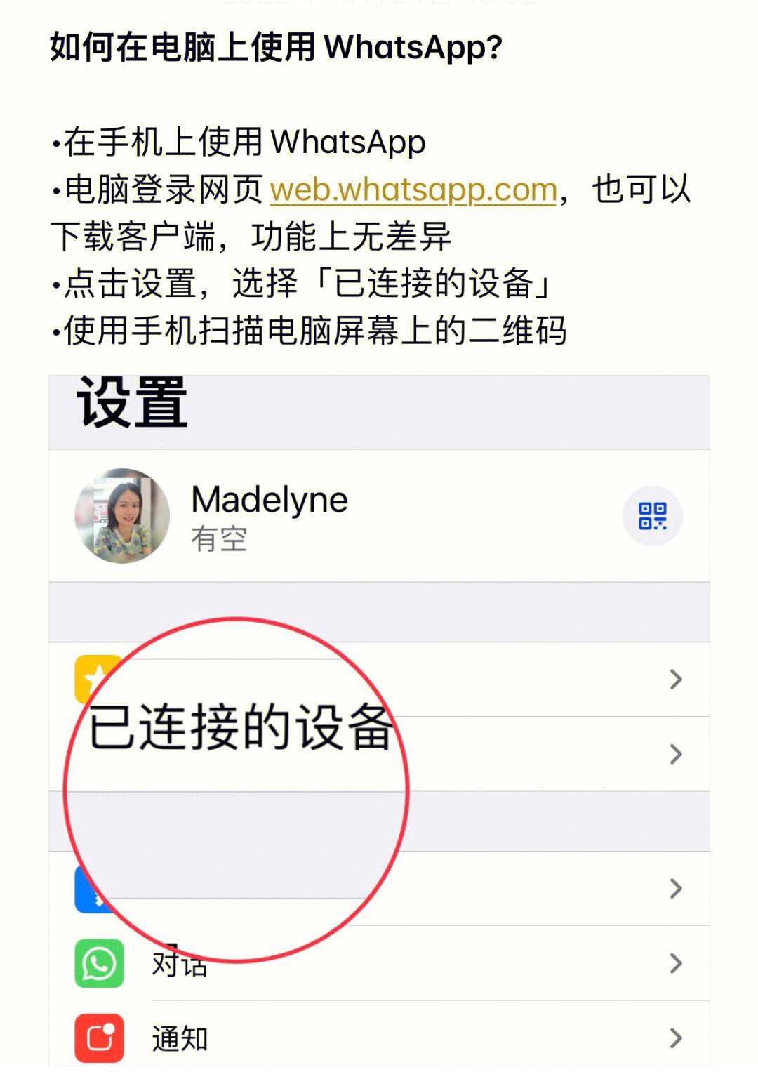 whatsappcontacts的简单介绍