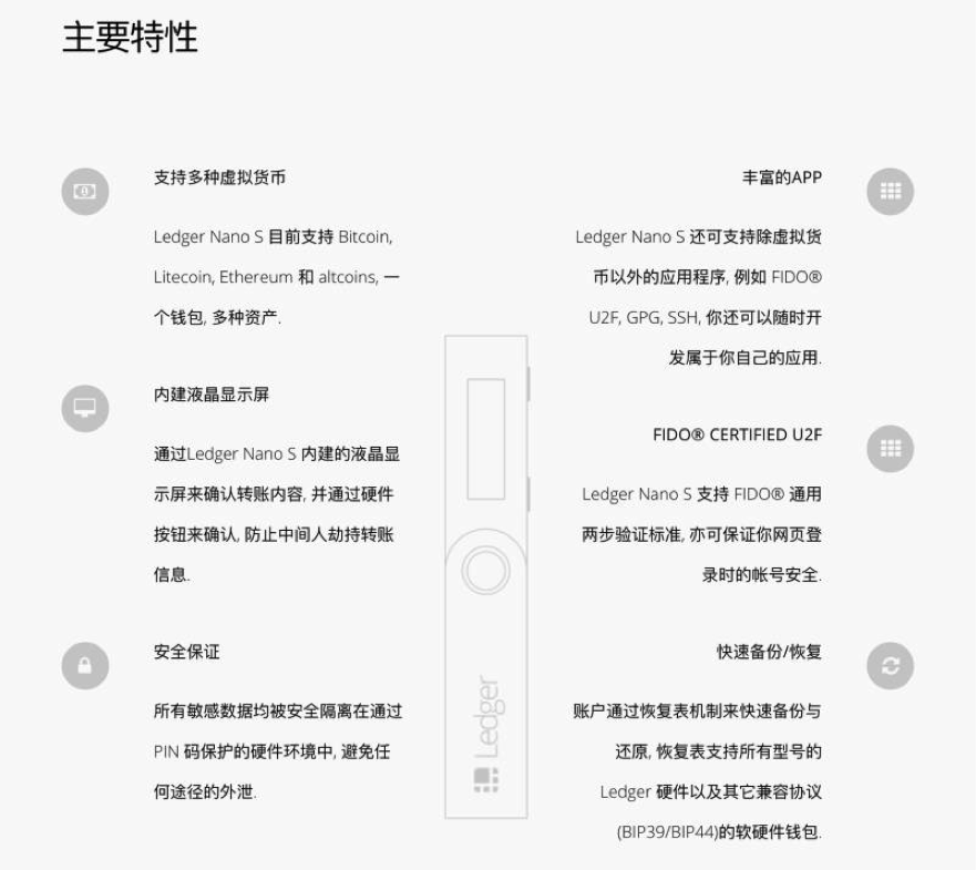 ledger钱包的特点-ledger nano s钱包